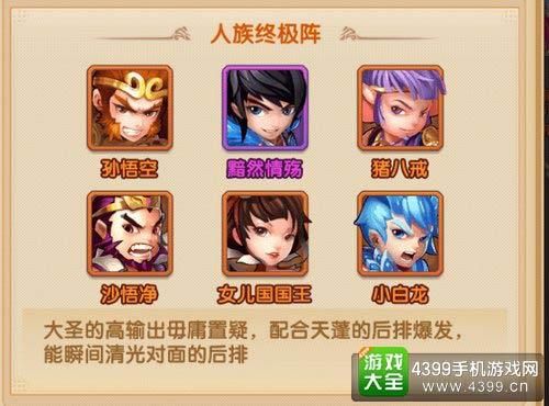 少年西游记人妖仙哪个最强(少年西游记人妖仙选择)-图3 少年西游记人妖仙哪个最强(少年西游记人妖仙选择)-图3