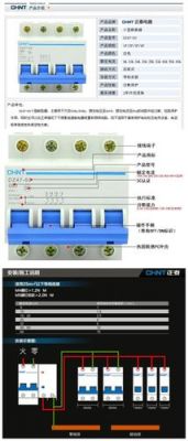 三相空开配线标准(三相空开规格及用线标准)-图2 三相空开配线标准(三相空开规格及用线标准)-图2