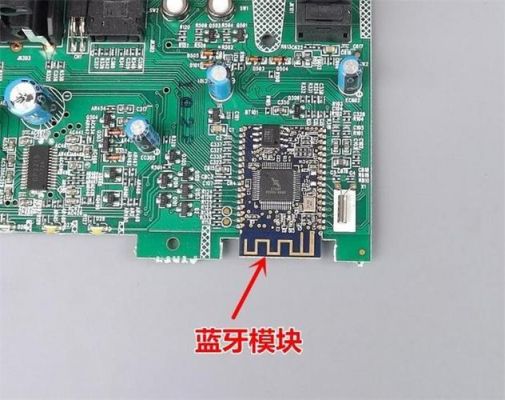 怎么看蓝牙模块型号(怎么看蓝牙模块坏没坏)-图3 怎么看蓝牙模块型号(怎么看蓝牙模块坏没坏)-图3