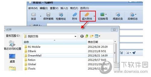 foxmail7.0的邮件在哪个文件夹（foxmail71 邮件存储位置）-图1
