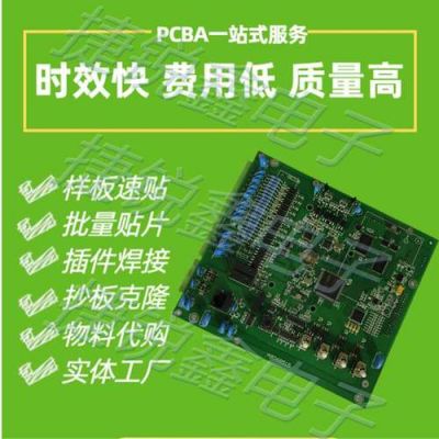 pcba加工收货标准（pcba加工注意事项）