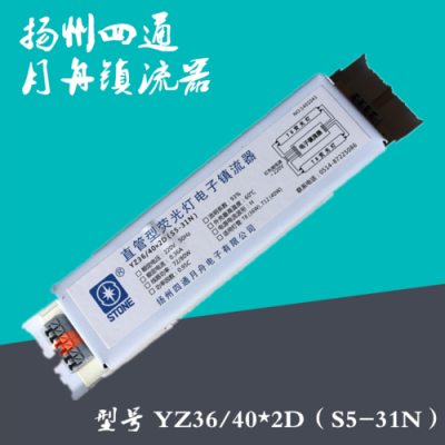 电子镇流器怎么换（电子镇流器怎么换视频）