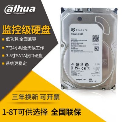监控盘和普通盘哪个好(监控盘和普通盘哪个好一点)-图2 监控盘和普通盘哪个好(监控盘和普通盘哪个好一点)-图2