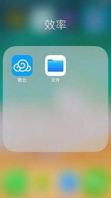 ios9软件在哪个文件夹（ios9软件在哪个文件夹里面）