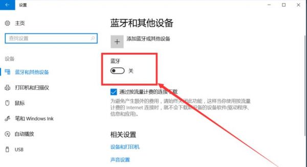 任意蓝牙设备(蓝牙允许被其他设备发现是什么意思)-图2 任意蓝牙设备(蓝牙允许被其他设备发现是什么意思)-图2