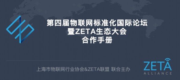 物联网国际标准（物联网国际标准组织是啥）