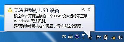 u盘无法识别的设备（u盘无法识别的设备怎么修复）