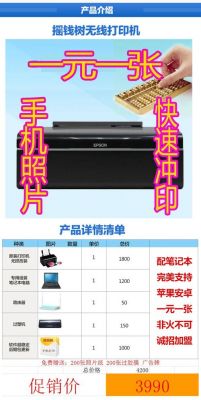 手机照片打印设备(手机照片打印机 知乎)-图3 手机照片打印设备(手机照片打印机 知乎)-图3