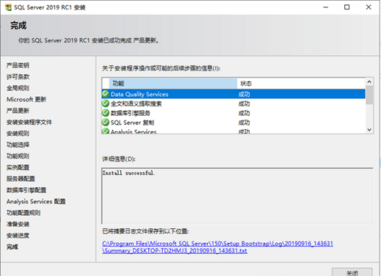 sql安装哪个盘比较好（sql要装到c盘吗）-图2