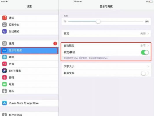 pads旋转是哪个(ipad旋转功能在哪里设置)-图2 pads旋转是哪个(ipad旋转功能在哪里设置)-图2