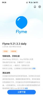 flyme在线设备（flyme在线设备怎么少了机型）-图2