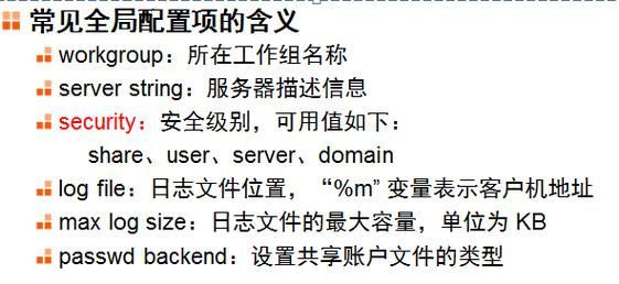 网络samba设备是什么(samba band)-图1 网络samba设备是什么(samba band)-图1