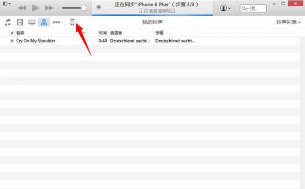 苹果6splus是哪个地方生产的(苹果6splus怎么设置歌曲为来电铃声)-图2 苹果6splus是哪个地方生产的(苹果6splus怎么设置歌曲为来电铃声)-图2