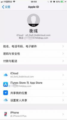appleid关联设备(苹果id关联)-图2 appleid关联设备(苹果id关联)-图2