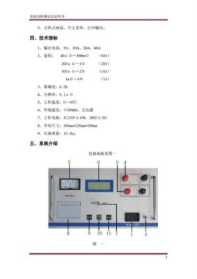 直流标准电阻器检定规程（直流电阻测试仪型号规格）