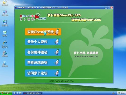 深度系统和新萝卜系统哪个好的简单介绍-图2 深度系统和新萝卜系统哪个好的简单介绍-图2