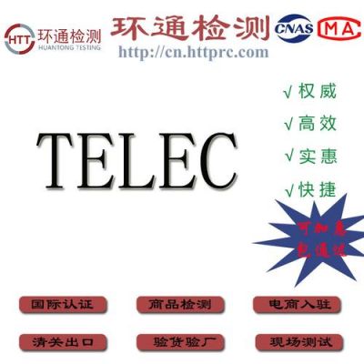 关于fccic测试标准的信息-图3 关于fccic测试标准的信息-图3
