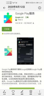 googleplay增加设备(google play怎么增加设备)-图3 googleplay增加设备(google play怎么增加设备)-图3