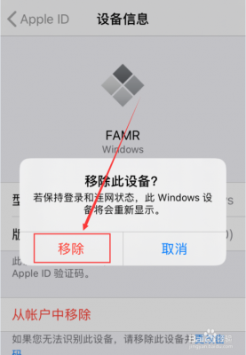 设备删除appleid（设备删除后找不到怎么办）