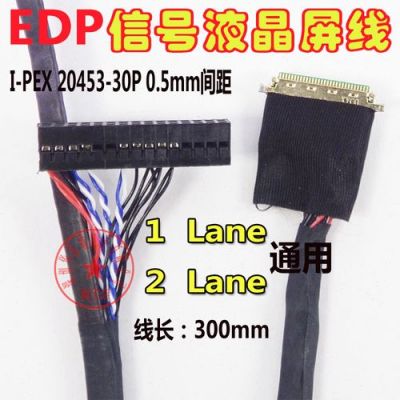 edp排线检验标准（edp接口连接示意图）