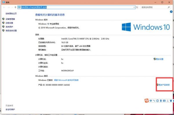win10激活工具哪个比较好（好用的win10激活工具）