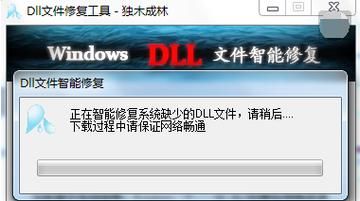 dll修复工具哪个好（dll文件修复工具下载）