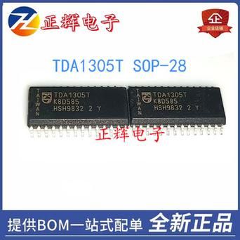 tda1305怎么样(tda1307)-图2 tda1305怎么样(tda1307)-图2