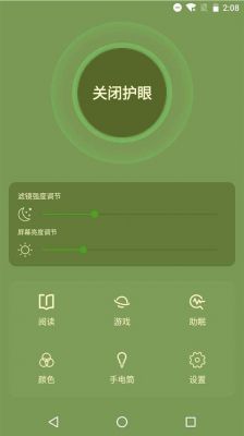 哪个护眼软件比较小(哪个护眼软件比较小一点)-图3 哪个护眼软件比较小(哪个护眼软件比较小一点)-图3