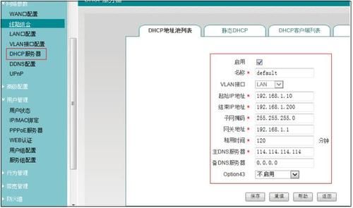 vlan怎么添加网段（vlan设置网段）