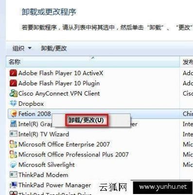 win7电脑卸载程序在哪个文件夹（win7电脑卸载程序在哪个文件夹里面）