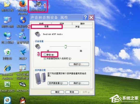 电脑静音了弄哪个呀（电脑静音了怎么打开声音）