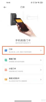 家用门禁怎么用(家用门禁怎么用手机控制)-图2 家用门禁怎么用(家用门禁怎么用手机控制)-图2