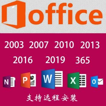 office2010哪个版本最好(office2010和2019哪个好)-图2 office2010哪个版本最好(office2010和2019哪个好)-图2
