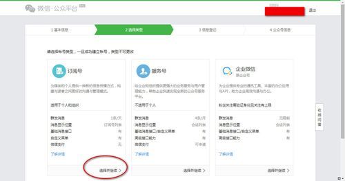 微信一般公众号选哪个（微信公众号选什么类型比较好）