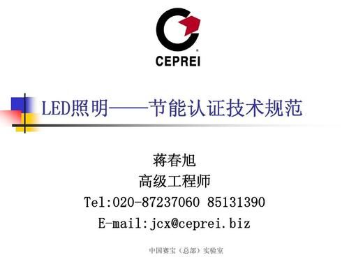 led灯具ul认证标准（led灯具标准60598）