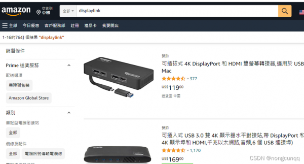 displaylink设备设置(displaylink技术)-图1 displaylink设备设置(displaylink技术)-图1