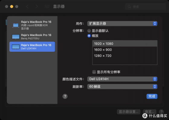 displaylink设备设置(displaylink技术)-图3 displaylink设备设置(displaylink技术)-图3