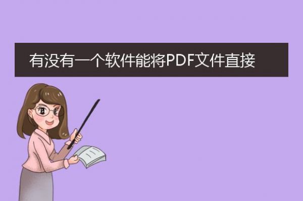 pdf插件在哪个文件夹（pdf 插件）-图2
