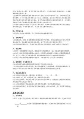 机器设备延保(机器设备延保协议)-图3 机器设备延保(机器设备延保协议)-图3