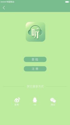 图标为听字的app是哪个好（一个听字的是什么软件）