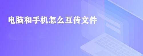 多设备互传文件(两个设备怎么传文件)-图3 多设备互传文件(两个设备怎么传文件)-图3