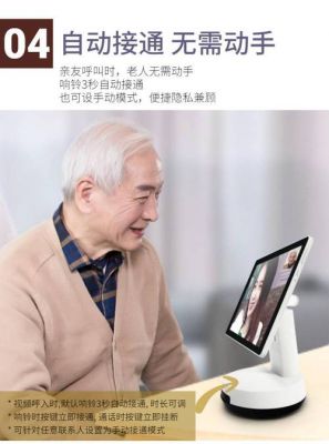智能设备看护孩子（智能看护老人）