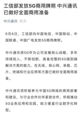 中兴5g标准投票高通(5g 中兴)-图1 中兴5g标准投票高通(5g 中兴)-图1