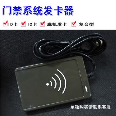 门禁读卡器测试标准(门禁读卡器使用方法)-图2 门禁读卡器测试标准(门禁读卡器使用方法)-图2