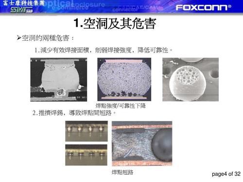 焊接气泡的标准(焊接气泡的标准要求)-图1 焊接气泡的标准(焊接气泡的标准要求)-图1