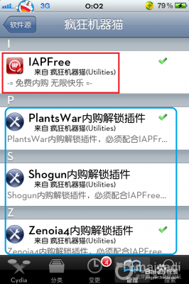 iap后怎么再升级（苹果iap怎么更新系统）