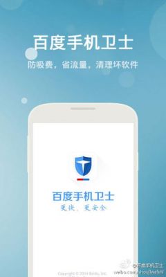 蓝盾和百度卫士哪个好(蓝盾卫士下载)-图2 蓝盾和百度卫士哪个好(蓝盾卫士下载)-图2