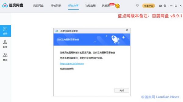 哪个网盘能离线（还有哪些网盘可以离线不和谐）-图1