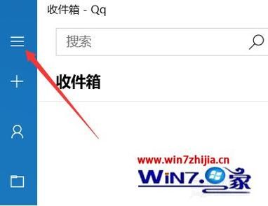 windows10qq邮箱在哪个文件夹（win10自带邮箱登录邮箱）