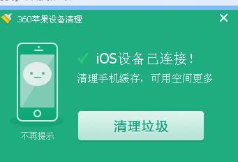 ios图片清理软件哪个好用吗（iOS手机清理软件哪个最好用）